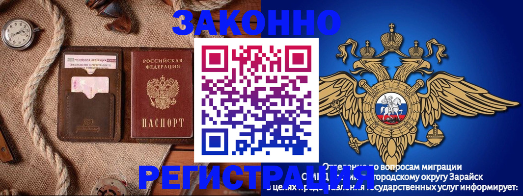 временная регистрация купить в Белебее