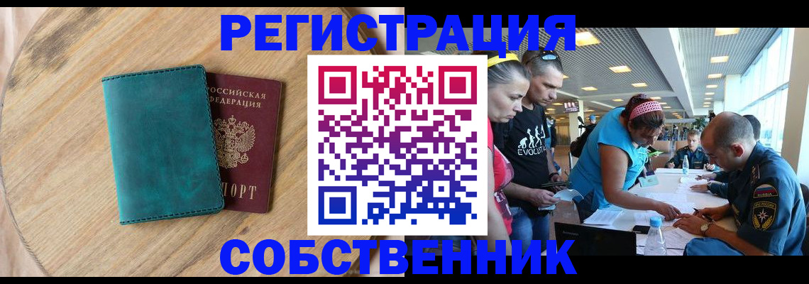 миграционный учет в Белебее
