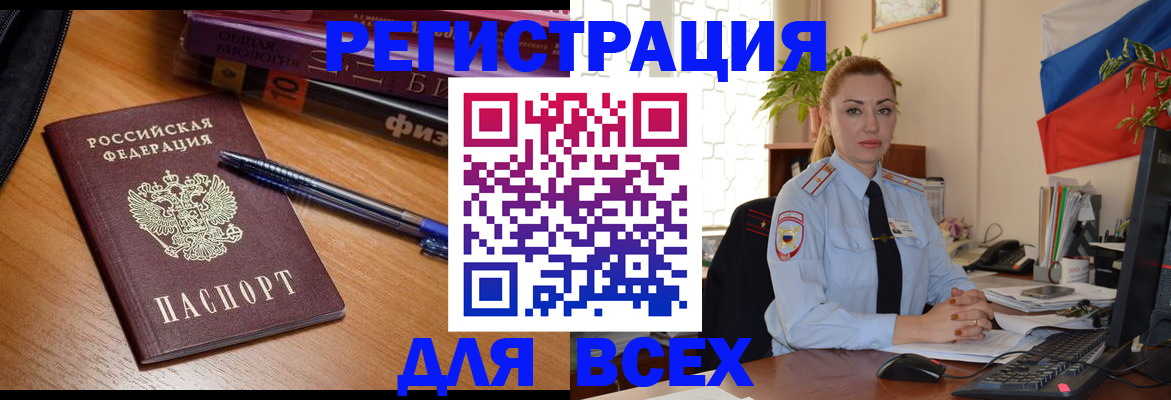 регистрация в Белебее
